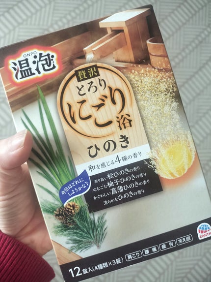 ヒトミノ on LIPS 「最近、我が家はこの一択!温泡 贅沢 とろりにごり浴 ひのきヒア..」(1枚目)