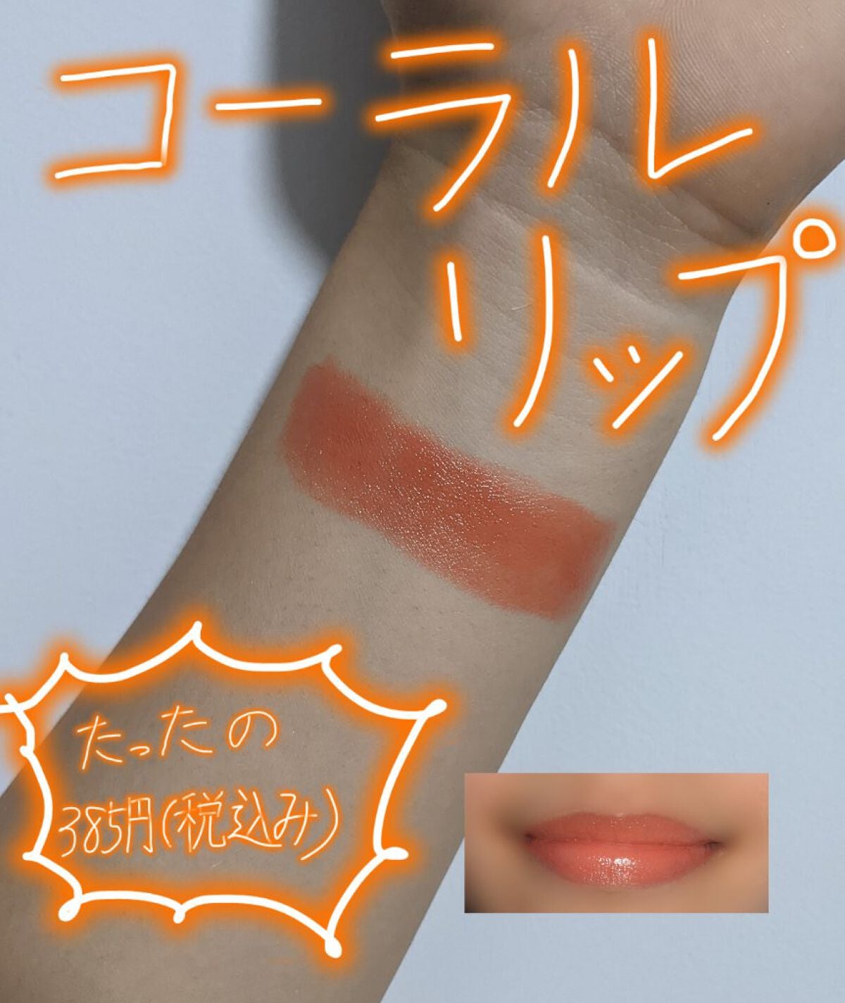 口紅(詰替用)/ちふれ/口紅を使ったクチコミ(1枚目)