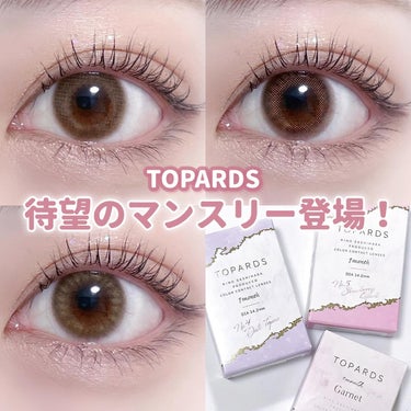 TOPARDS 1month ストロベリークォーツ/TOPARDS/１ヶ月（１MONTH）カラコンを使ったクチコミ（1枚目）