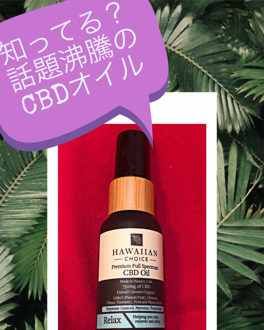 Hawaiian choice /健康サプリメントを使ったクチコミ（1枚目）