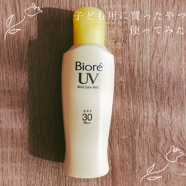 ビオレUV マイルドケアミルク SPF30/ビオレ/日焼け止め・UVケアを使ったクチコミ（1枚目）