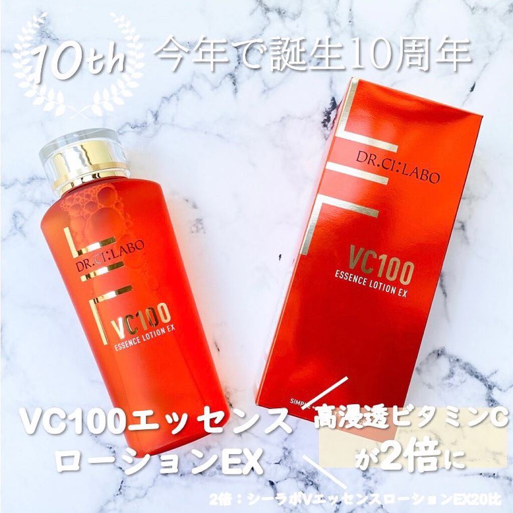 VC100エッセンスローション EX/ドクターシーラボⓇ/化粧水を使ったクチコミ（2枚目）