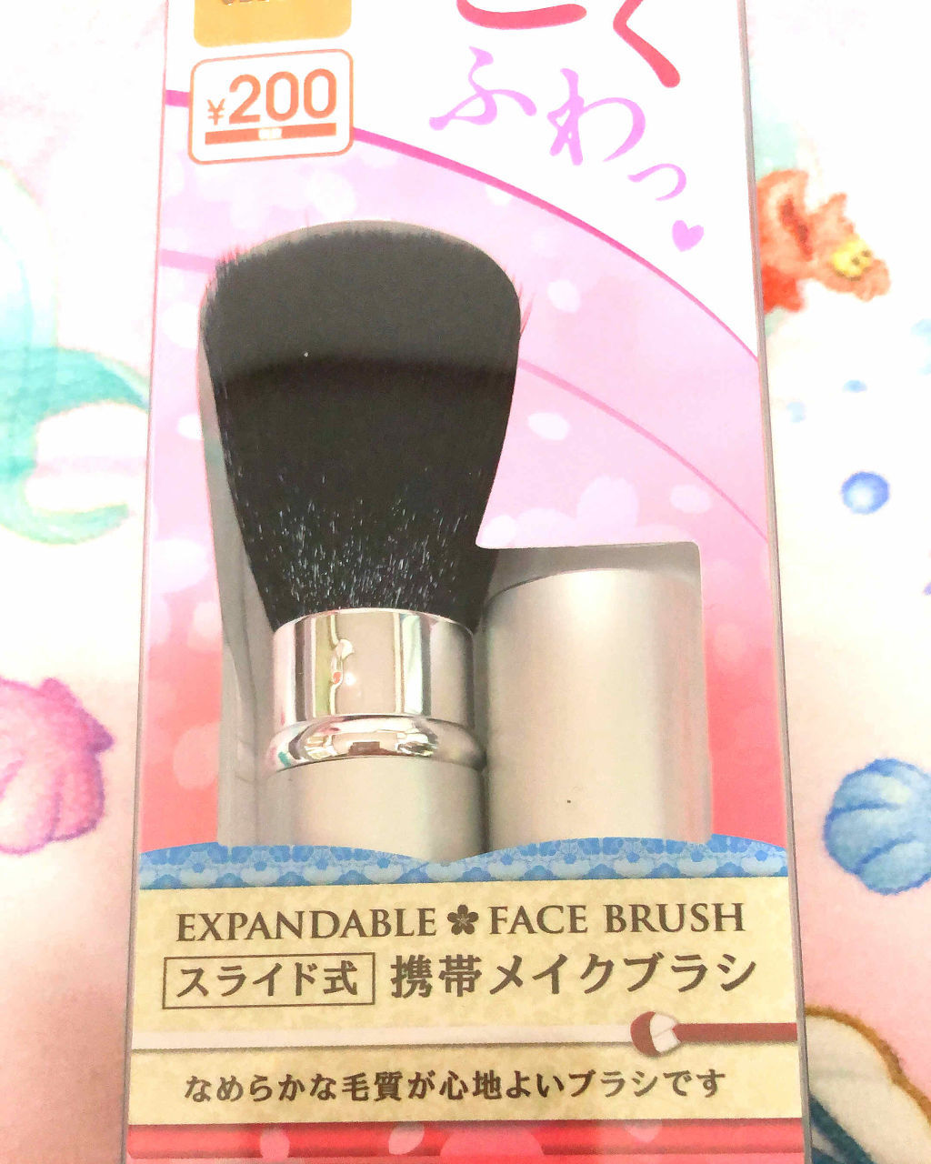 ごくふわっ春姫スライド式携帯メイクブラシ/DAISO/メイクブラシを使ったクチコミ（2枚目）