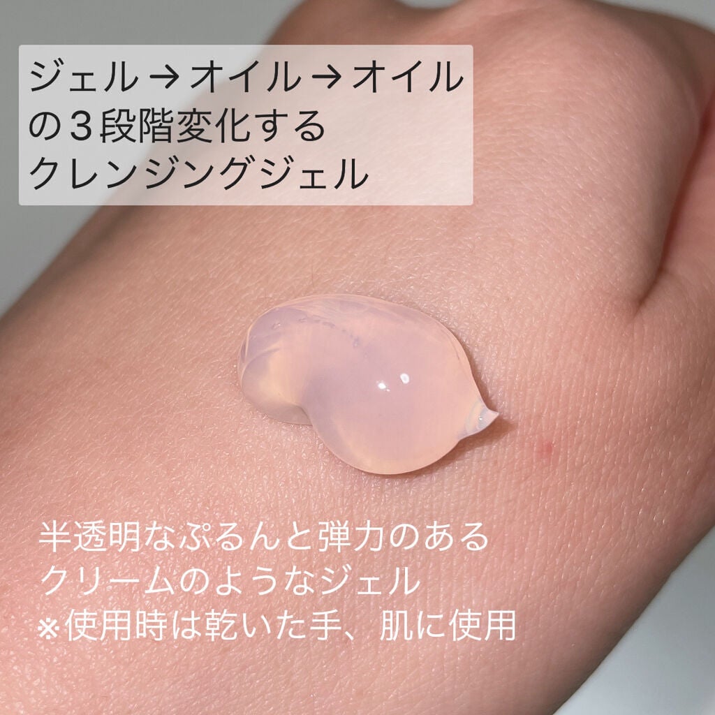 ピュアクレンジングジェル ホワイト/Salanaru(サラナル)/クレンジングジェルを使ったクチコミ(4枚目)