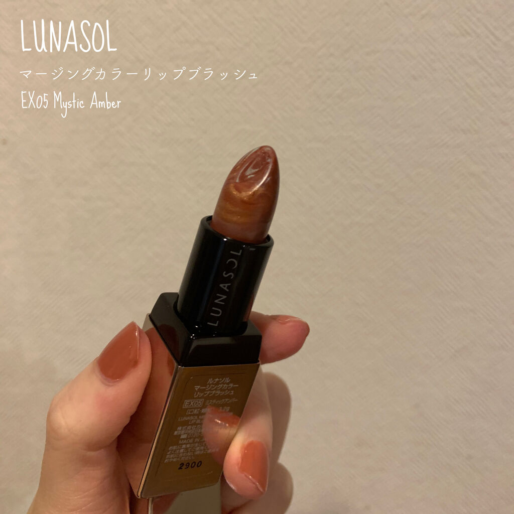 【値下げ】ルナソル❤️ステインカラーリップス EX 05限定色 値下げ】ルナソル❤️ステインカラーリップス EX 05限定色