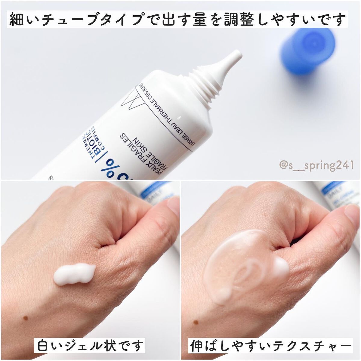 シカデイリー ジェルクリーム/ユリアージュ/フェイスクリームを使ったクチコミ(5枚目)