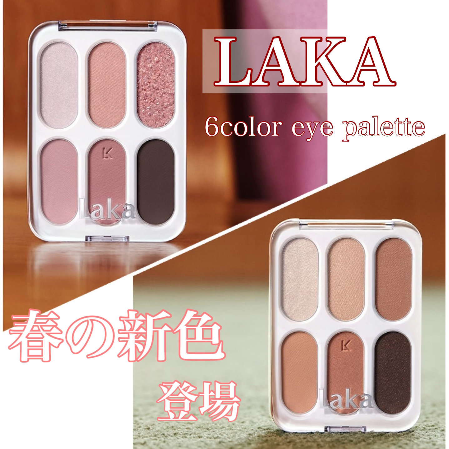 フォーエバー6アイパレット/Laka/アイシャドウパレットを使ったクチコミ（1枚目）