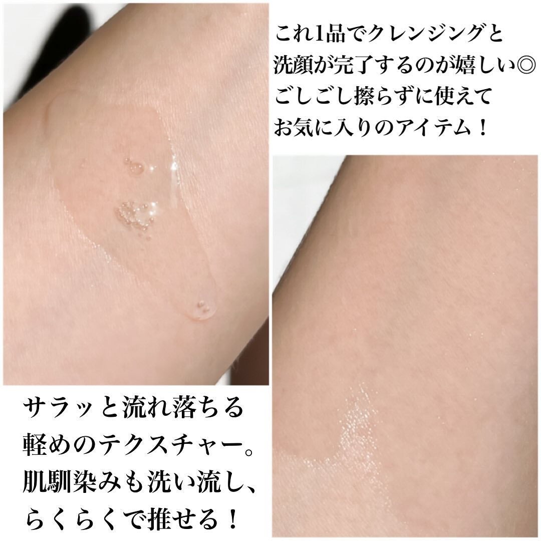 デュアルウォッシュハグ/TWANY&me/クレンジングウォーターを使ったクチコミ(3枚目)