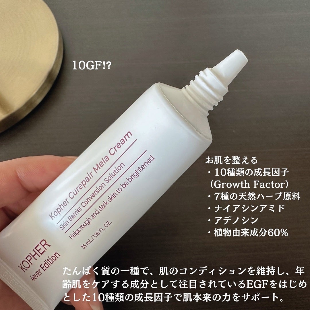 CUREPAIR MELA CREAM /KOPHER/フェイスクリームを使ったクチコミ(2枚目)