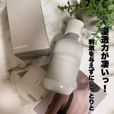 celimax デュアルバリアクリーミートナー 150ml

めちゃくちゃオシャレな容器で
これが化粧水？？ってなりました。

サラサラなテクスチャなのに
高保湿でベタベタしなくて
すぐに肌がテカテカし