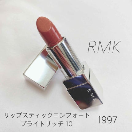 リップスティック コンフォート ブライトリッチ/RMK/口紅を使ったクチコミ(1枚目)