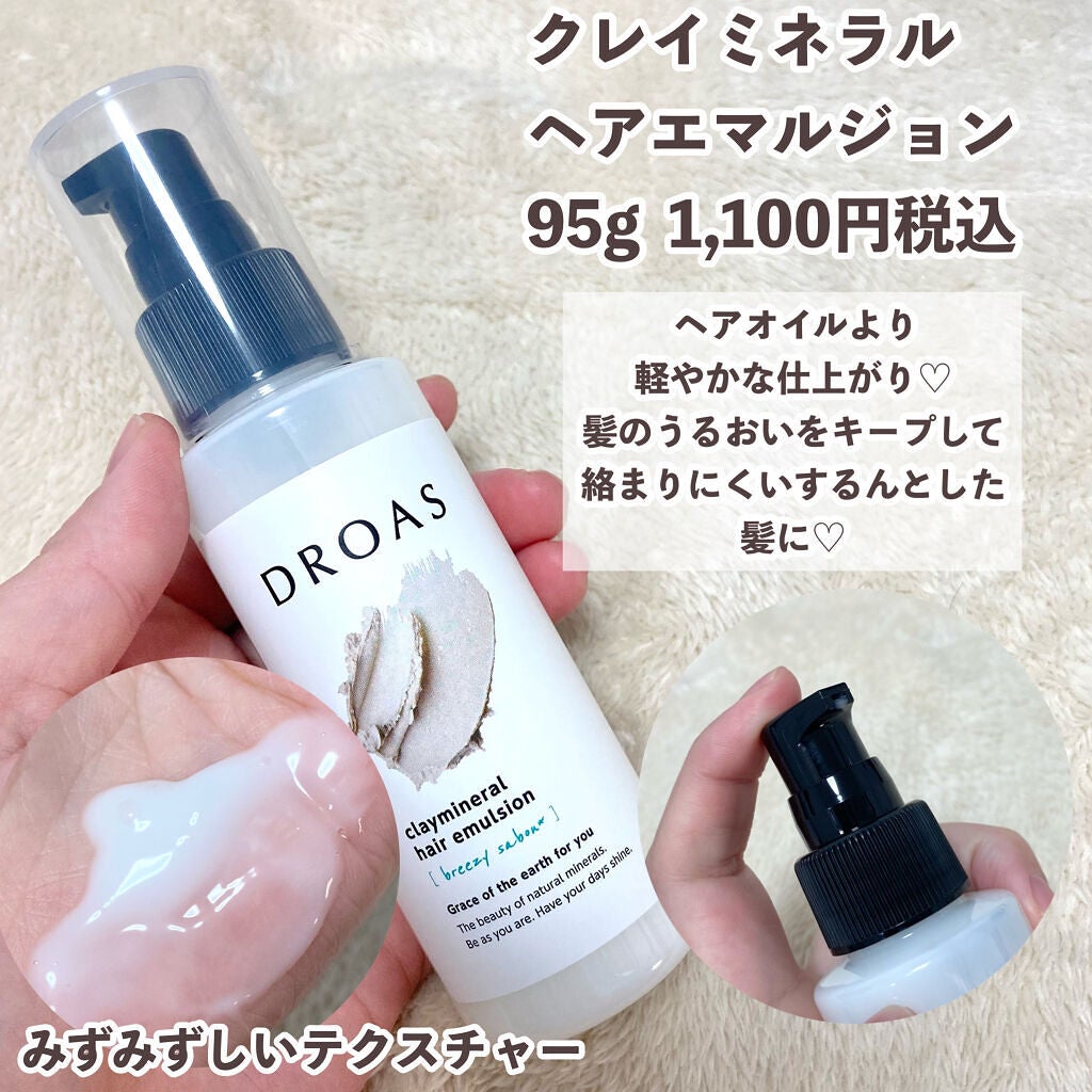 シルキーシャンプー/トリートメント/DROAS/市販シャンプーを使ったクチコミ(6枚目)