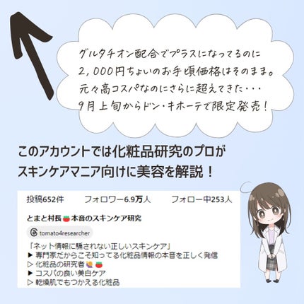 とまと村長@化粧品研究者 on LIPS 「人気&雑誌での評価も高いウルセラシリーズから、今度はウルセラC..」(9枚目)