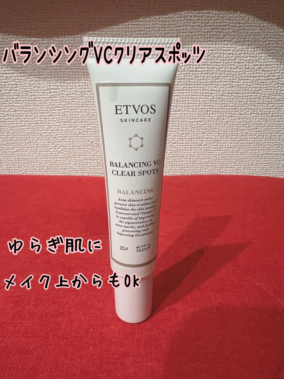 セラミドスキンケア 薬用アクネVCクリームジェル/エトヴォス/フェイスクリームを使ったクチコミ(6枚目)