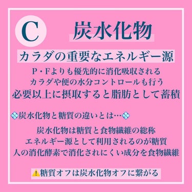 トマ🐥 on LIPS 「過度な食事制限していませんか？🐥ㅤㅤㅤㅤ一時的に体重は減っても..」（4枚目）