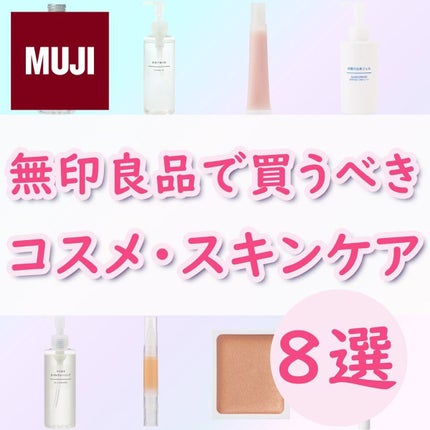 ホホバオイル/無印良品/ボディオイルを使ったクチコミ(1枚目)