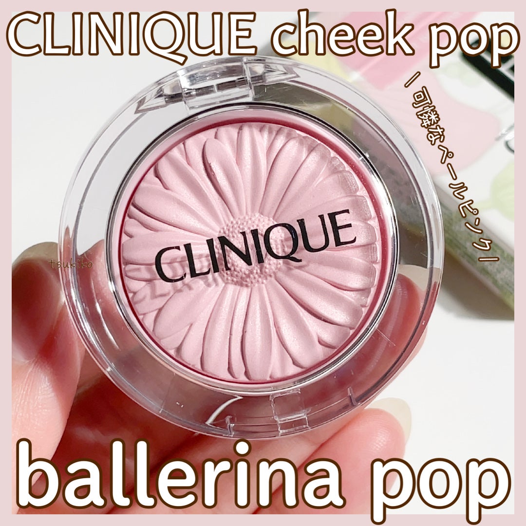 クリニーク チーク ポップ 21 バレリーナポップ Ballerina Pop