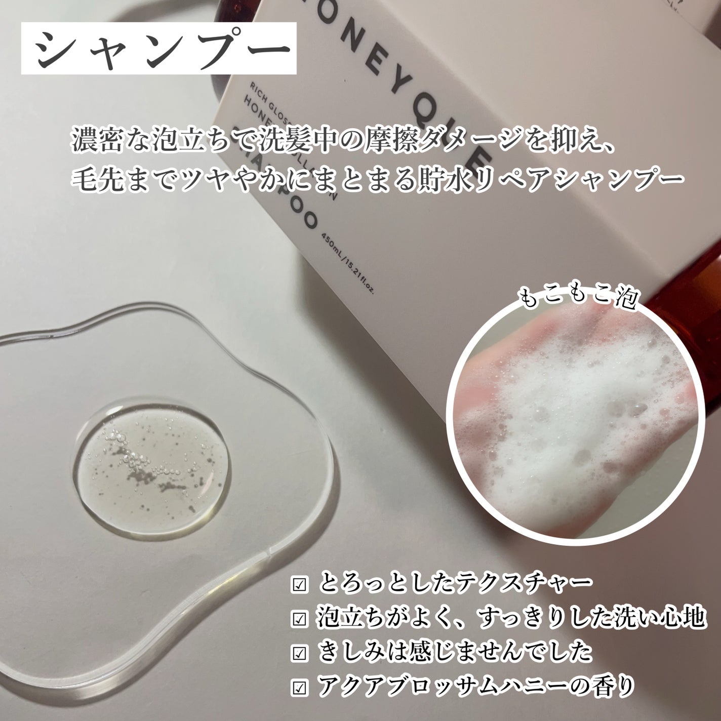 リッチグロス シャンプー シャイニー/ヘアトリートメント シャイニー/ハニーク/市販シャンプーを使ったクチコミ(2枚目)