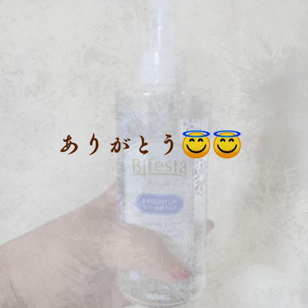 クレンジングローション ブライトアップ/ビフェスタ/クレンジングウォーターを使ったクチコミ(1枚目)