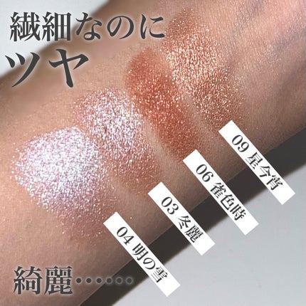 オーラデュウ プリズム イルミネーター ピコ/SHISEIDOザ・メーキャップ/単色アイシャドウを使ったクチコミ(2枚目)