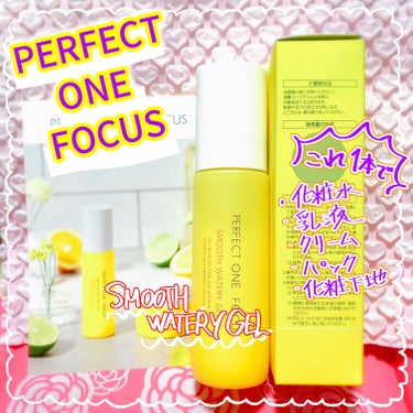 パーフェクトワンフォーカス スムースウォータリージェル/PERFECT ONE  FOCUS/オールインワン化粧品を使ったクチコミ（1枚目）