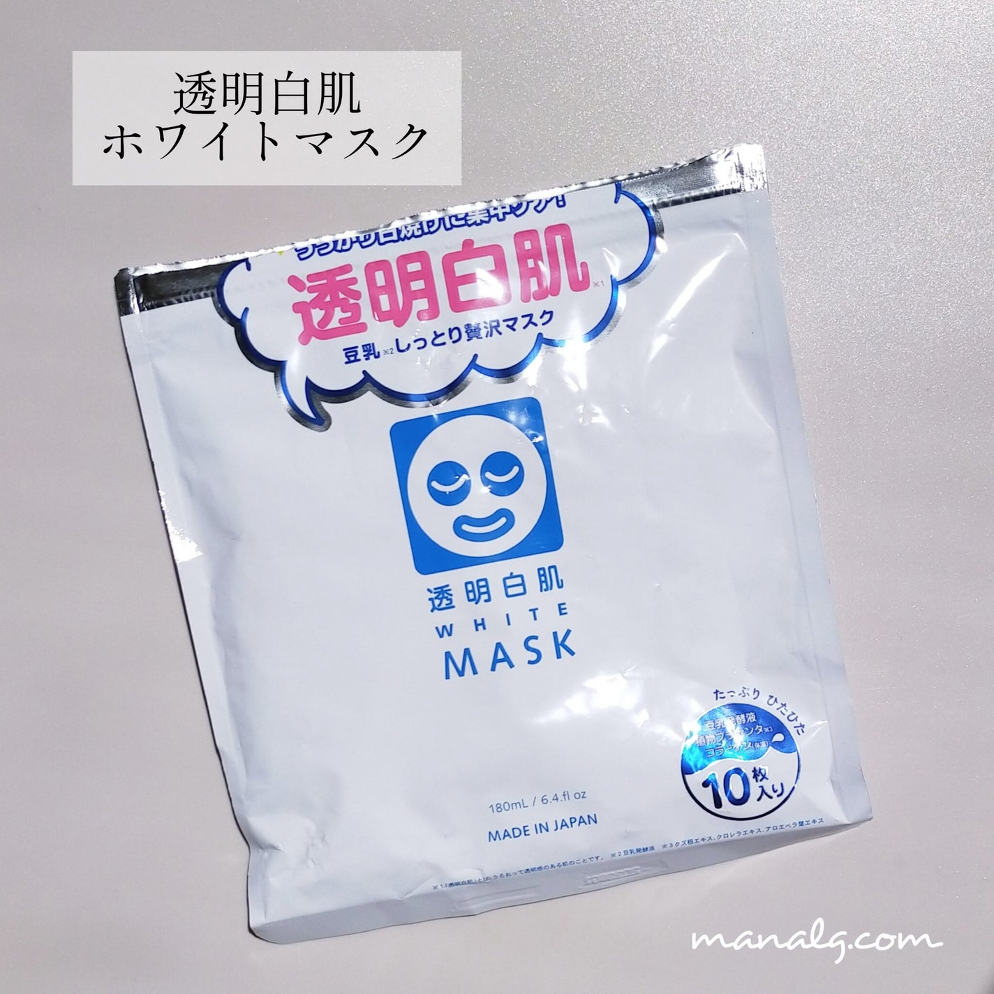 ホワイトマスクN/透明白肌/シートマスク・パックを使ったクチコミ(1枚目)