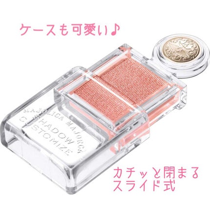 シャドーカスタマイズ/MAJOLICA MAJORCA/単色アイシャドウを使ったクチコミ(2枚目)