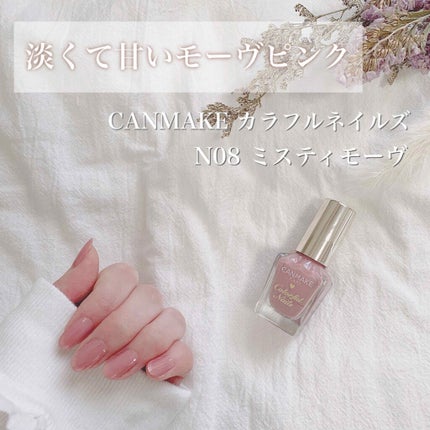 カラフルネイルズ 96 ミスティモーヴ/キャンメイク/マニキュアを使ったクチコミ(1枚目)