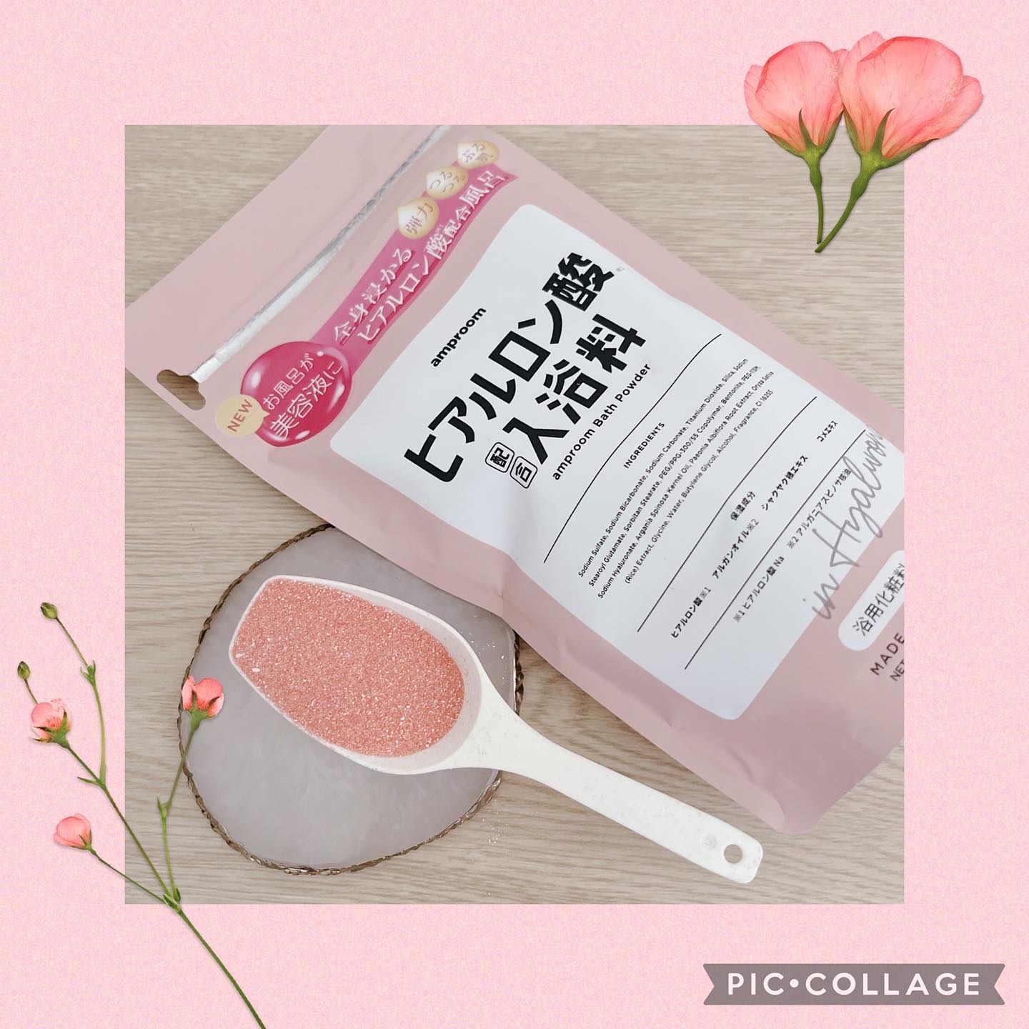 ヒアルロン酸配合入浴料/amproom/保湿系入浴剤を使ったクチコミ（2枚目）