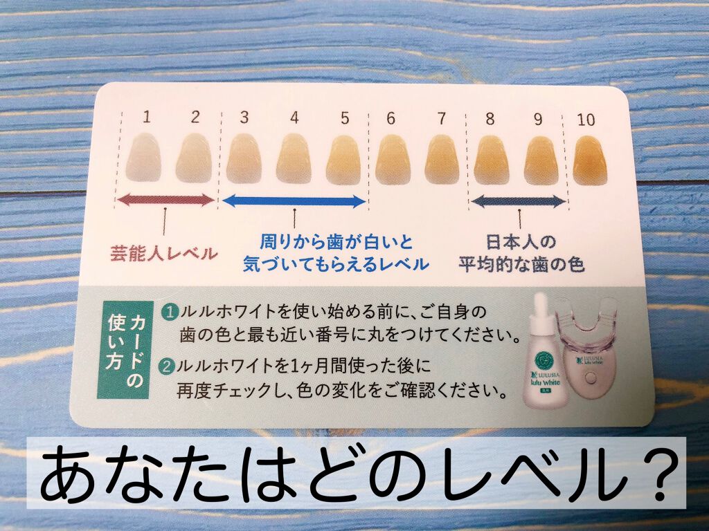 ルルホワイト/ルルシア/その他オーラルケアを使ったクチコミ(4枚目)
