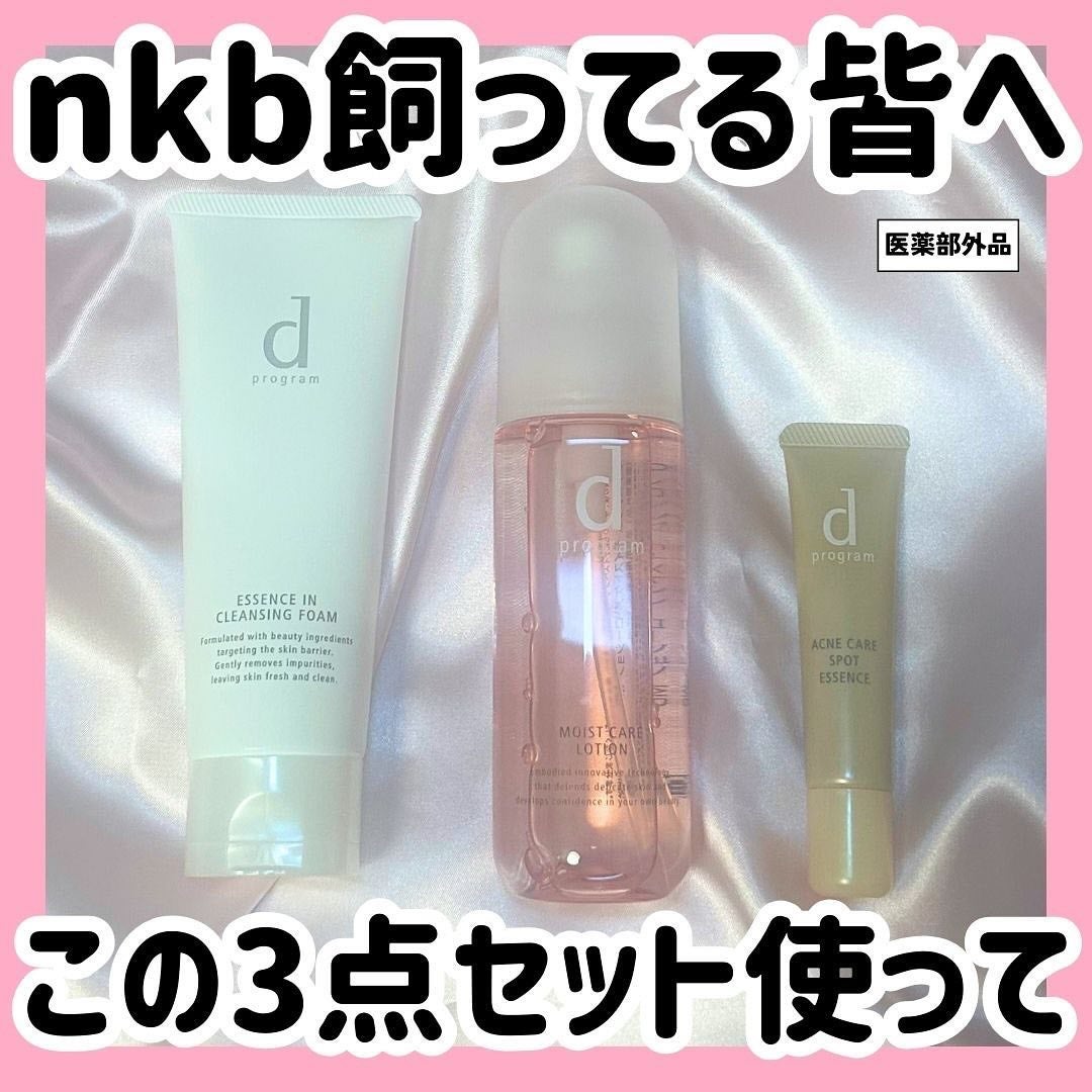 エッセンスイン クレンジングフォーム/d プログラム/洗顔フォームを使ったクチコミ(1枚目)