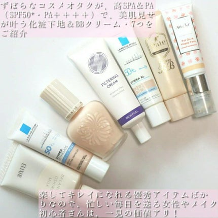 プロテクティング ファンデーション プライマー /PAUL & JOE BEAUTE/化粧下地を使ったクチコミ(2枚目)