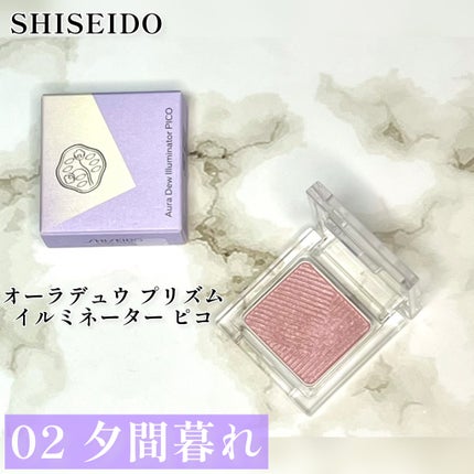 し・ほみん on LIPS 「周りはピコと言うけれど…ブルベにはこの5選 SHISEIDOオ..」(5枚目)