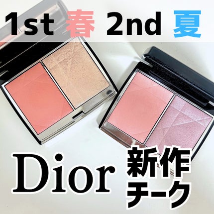 ディオールスキン ルージュ ブラッシュ カラー&グロウ/Dior/パウダーチークを使ったクチコミ(1枚目)