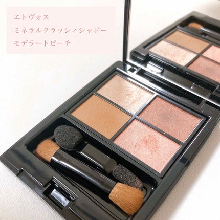 ミネラルクラッシィシャドー/エトヴォス/アイシャドウパレットを使ったクチコミ(1枚目)