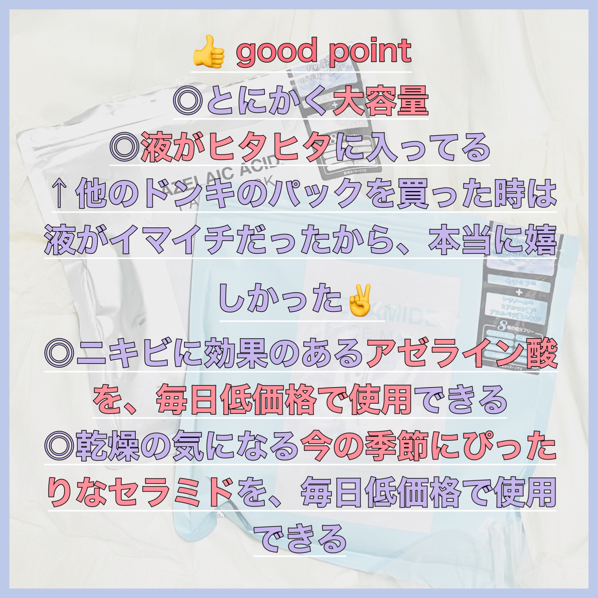 を使ったクチコミ（3枚目）