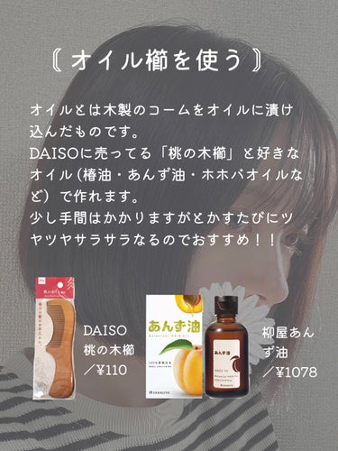 桃の木櫛/DAISO/ヘアブラシを使ったクチコミ（3枚目）