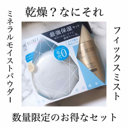 タイムシークレット ミネラルプレストパウダー/TIME SECRET/プレストパウダーを使ったクチコミ(1枚目)
