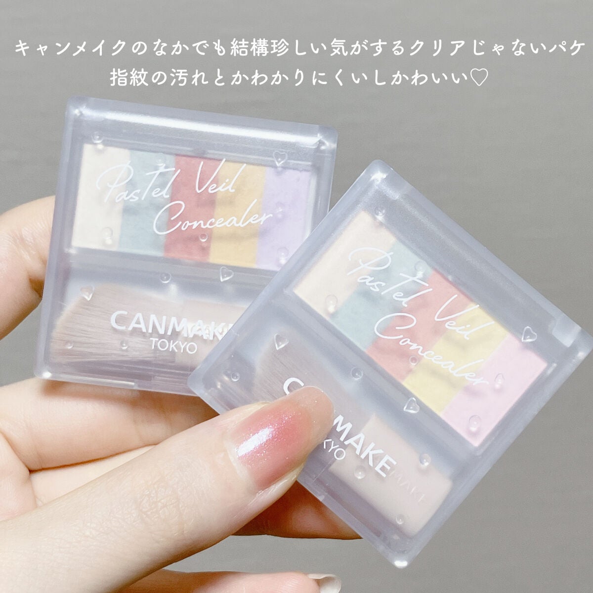 パステルヴェールコンシーラー/キャンメイク/パレットコンシーラーを使ったクチコミ(7枚目)