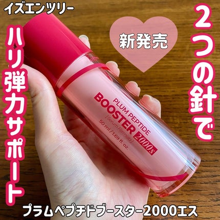 プラムペプチドブースター2000S/Isntree/美容液を使ったクチコミ(1枚目)