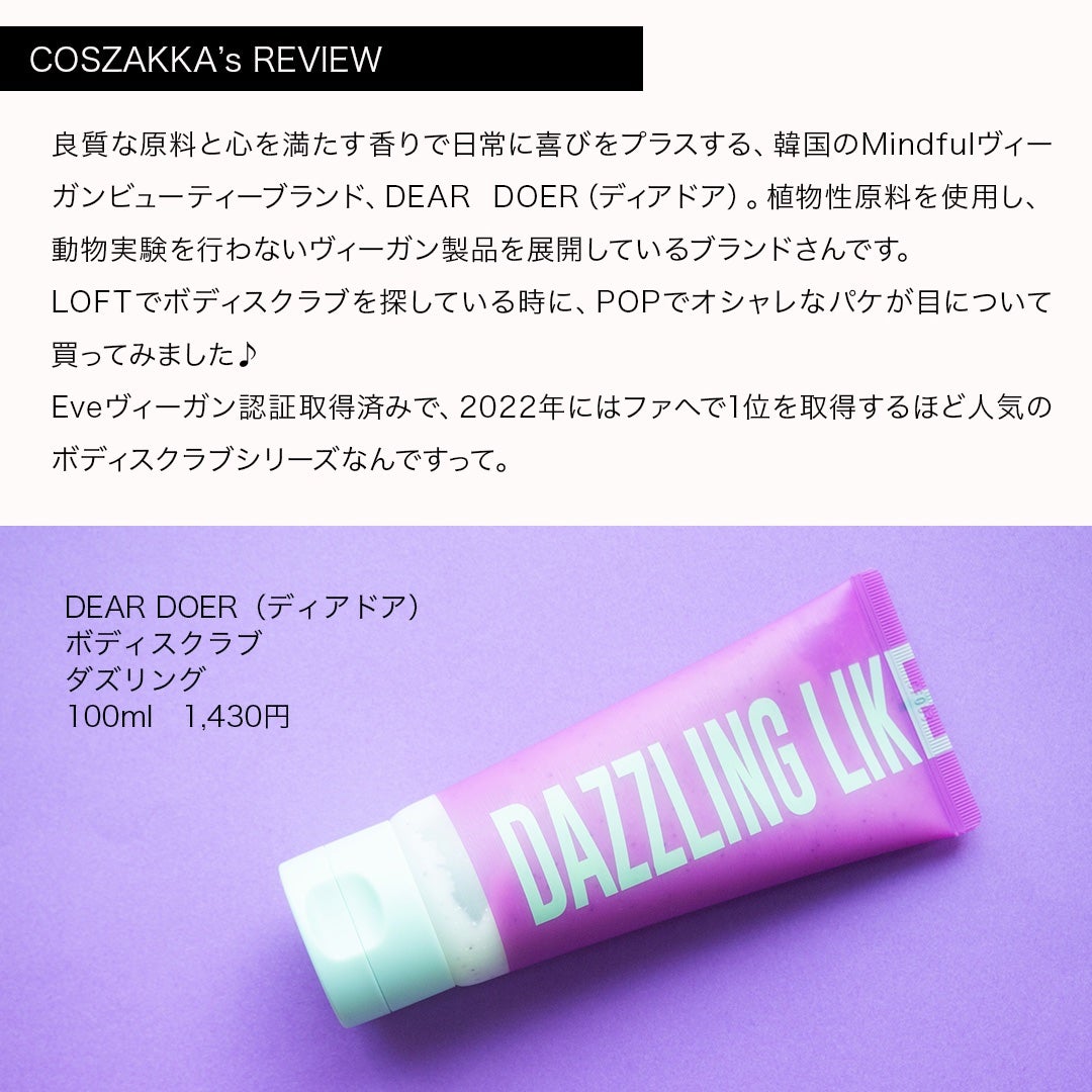 ボディスクラブ(グレープシード×セルロース)/DearDoer/ボディスクラブを使ったクチコミ(3枚目)