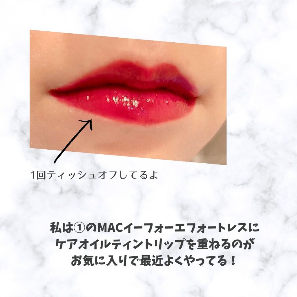 ケアオイルティントリップ/CandyDoll/リップティントを使ったクチコミ(5枚目)