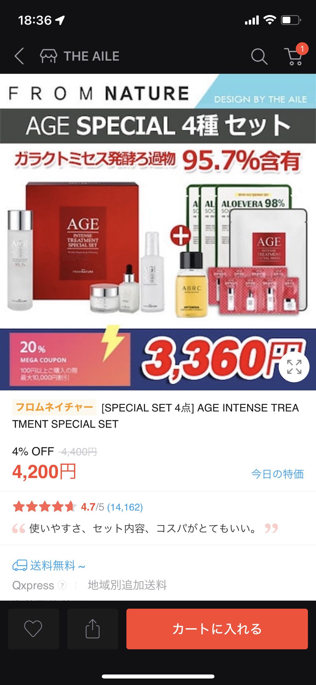 エイジ トリートメント アンプル/FROM NATURE/美容液を使ったクチコミ（1枚目）