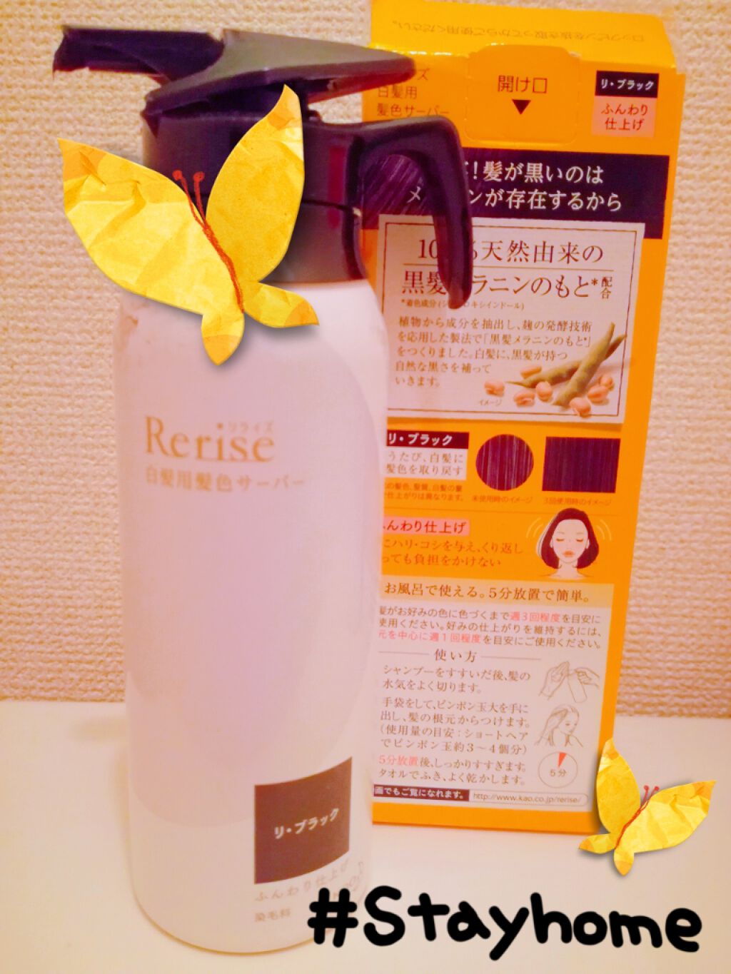 白髪用髪色サーバー リ・ブラック ふんわり仕上げ/リライズ/ヘアカラーを使ったクチコミ（1枚目）