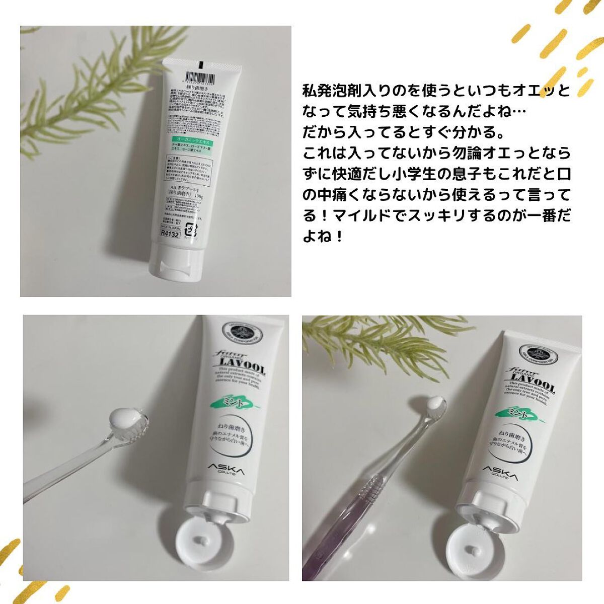 を使ったクチコミ（2枚目）