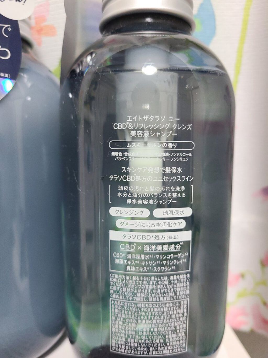 エイトザタラソ ユー CBD＆リフレッシング クレンズ 美容液シャンプー／CBD＆バランシング ダメージリペア 美容液ヘアトリートメント/エイトザタラソ/市販シャンプーを使ったクチコミ（2枚目）