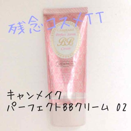 パーフェクトセラムBBクリーム/キャンメイク/BBクリームを使ったクチコミ(1枚目)