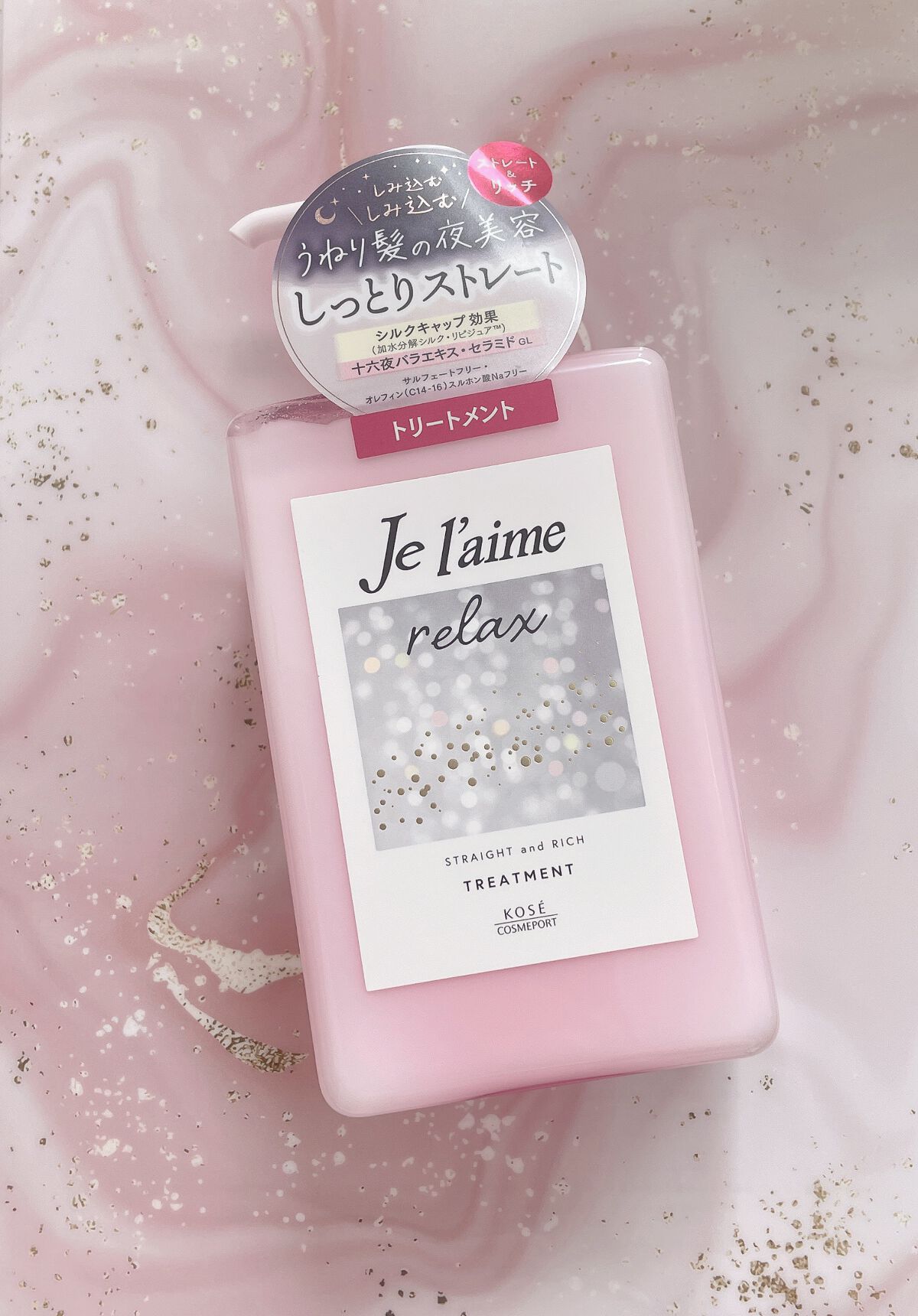 リラックス ミッドナイトリペア シャンプー／ヘアトリートメント (ストレート＆リッチ)/Je l'aime/市販シャンプーを使ったクチコミ（2枚目）