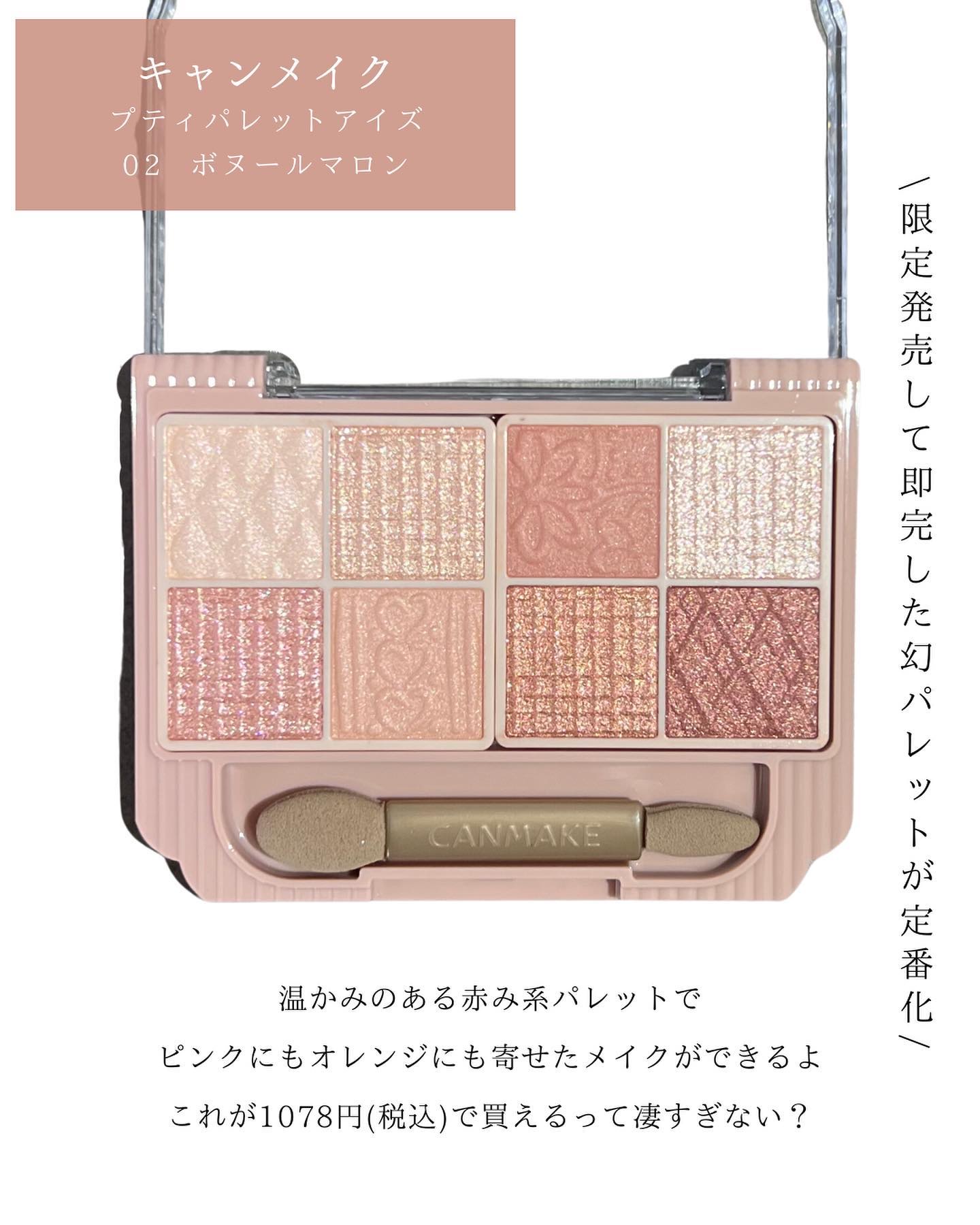 プティパレットアイズ/キャンメイク/パウダーアイシャドウを使ったクチコミ（2枚目）