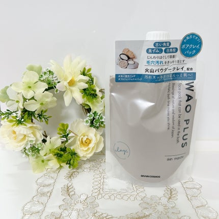 skinmarche WAOPLUS プロフェッショナルクレイパック/ブレーンコスモス/洗い流すパック・マスクを使ったクチコミ(4枚目)
